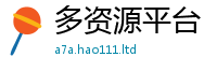 2025新奥天天开好彩开奖结果或2025年港彩黑白图资料
